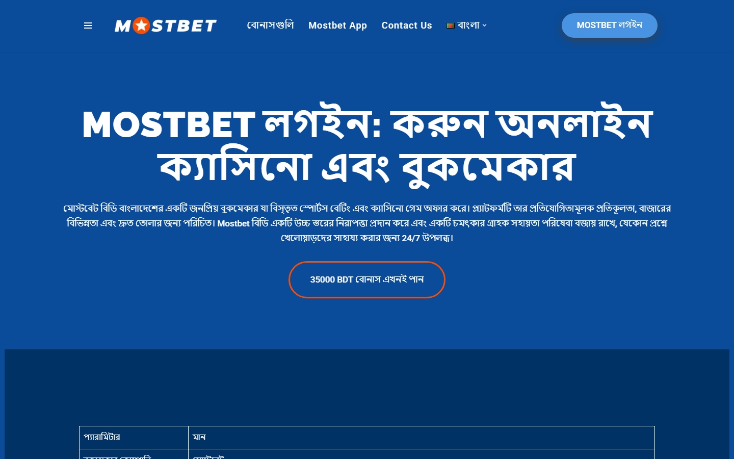 Mostbet public page screenshot for Tower Rush checks